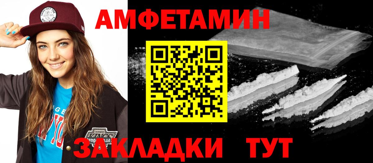 АМФЕТАМИН  Вход с VPN  Комсомольск-на-Амуре  АМФЕТАМИН VHQ  Амфетамин 