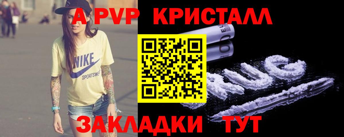 Alfa_PVP VHQ Комсомольск-на-Амуре