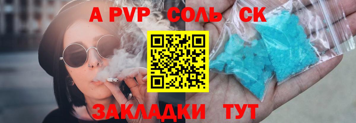 Комсомольск-на-Амуре  Alpha PVP мука  А ПВП крисы CK  Вход с VPN  Alpha-PVP мука 