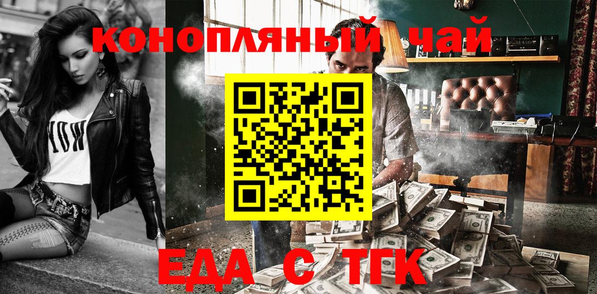 Печенье с ТГК конопля  Вход с VPN  Комсомольск-на-Амуре 