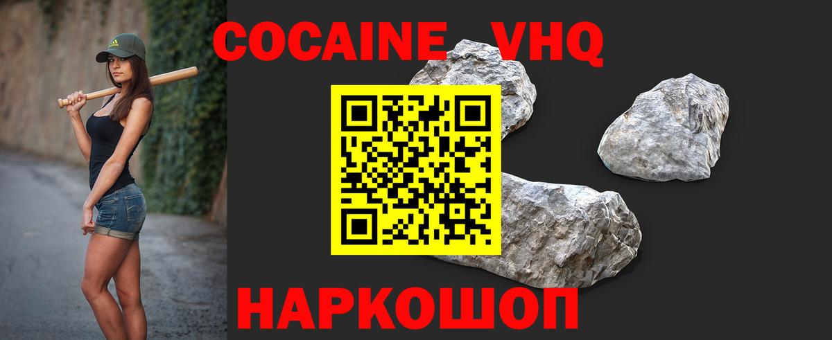 COCAIN 98% Комсомольск-на-Амуре