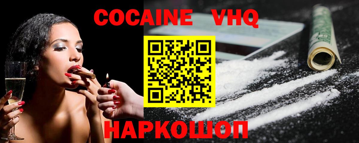 Комсомольск-на-Амуре  Cocaine Fish Scale  КОКАИН  Вход с VPN  КОКАИН Боливия 