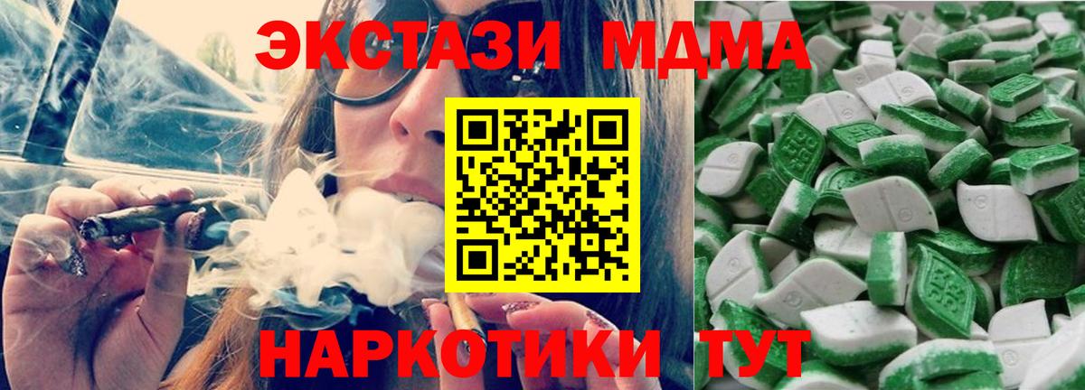 Ecstasy MDMA  Вход с VPN  Ecstasy VHQ  Комсомольск-на-Амуре 