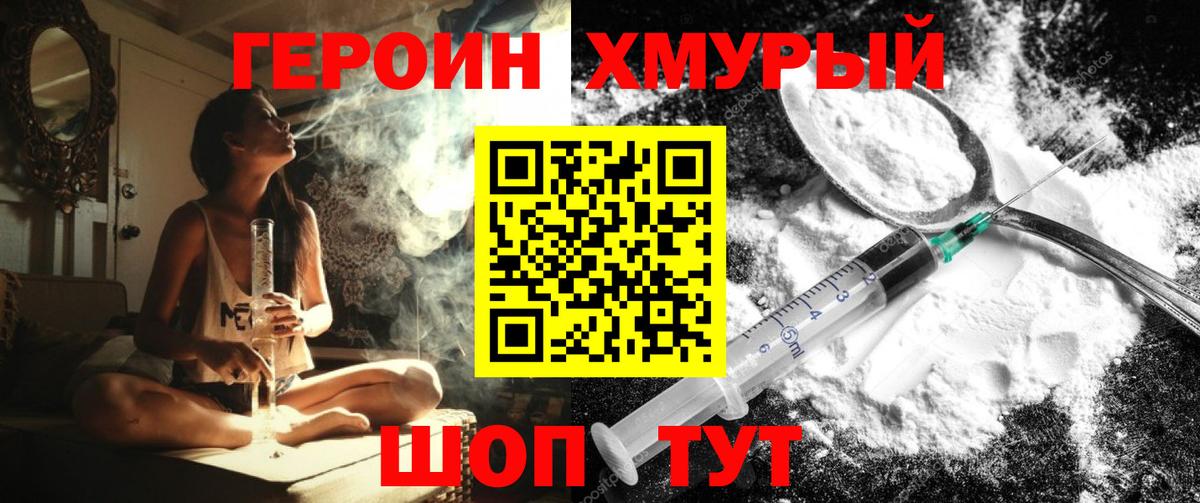 ГЕРОИН Афган Комсомольск-на-Амуре