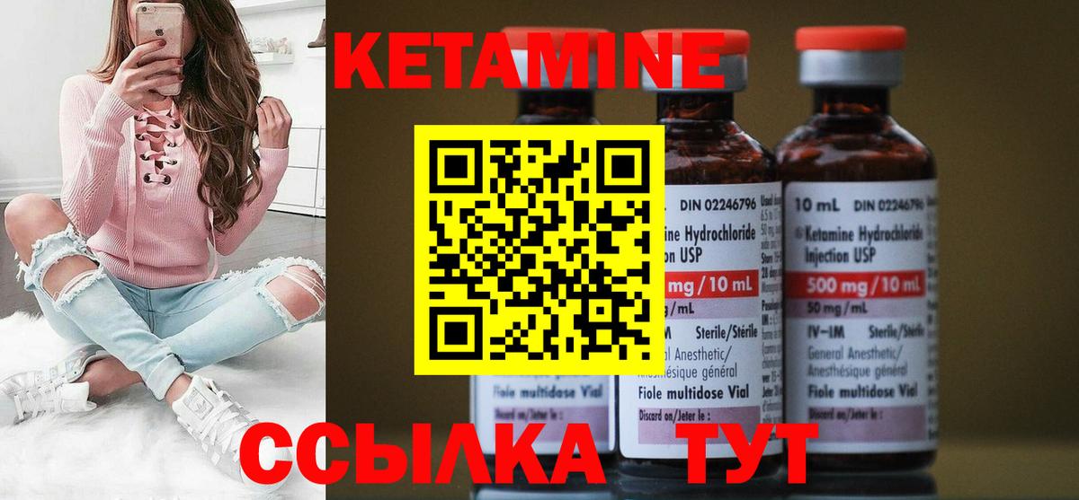 КЕТАМИН ketamine  Вход с VPN  Комсомольск-на-Амуре 