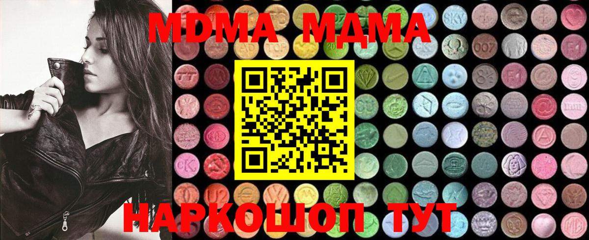 MDMA кристаллы  МДМА кристаллы  Комсомольск-на-Амуре  Вход с VPN 