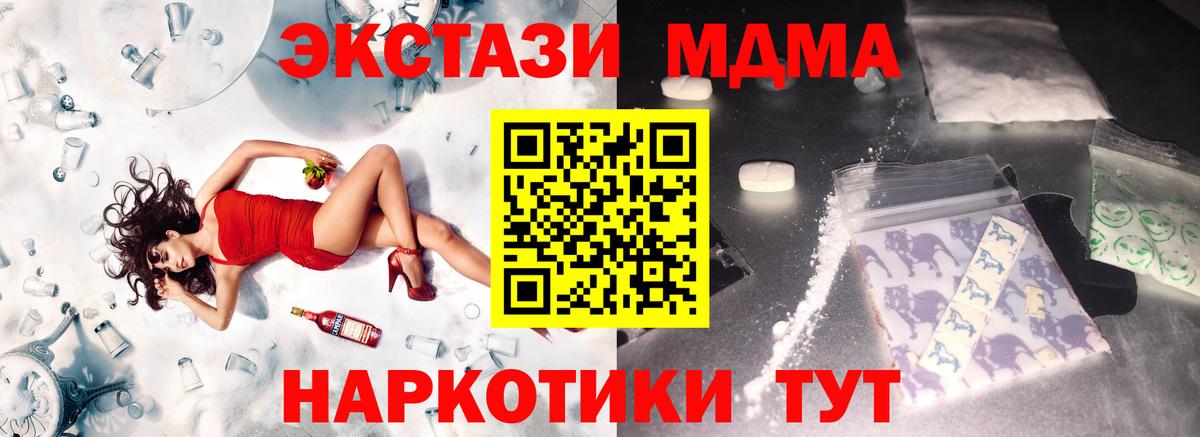 MDMA crystal Комсомольск-на-Амуре