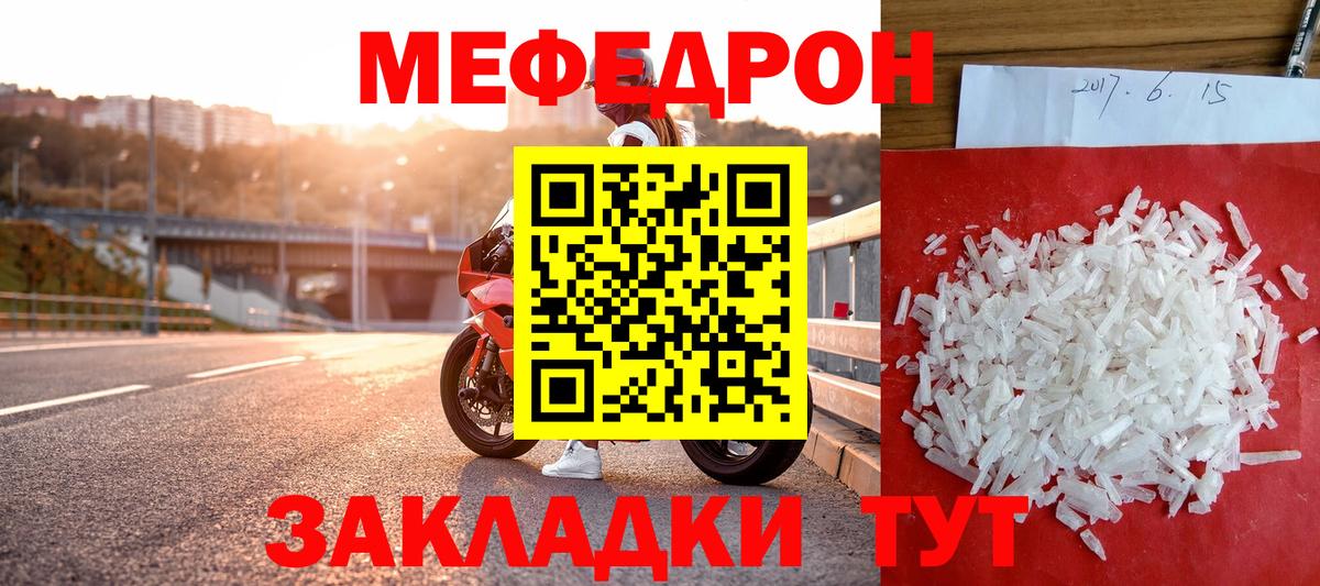 Комсомольск-на-Амуре  МЕФ VHQ  Вход с VPN  Меф  Мефедрон мука 