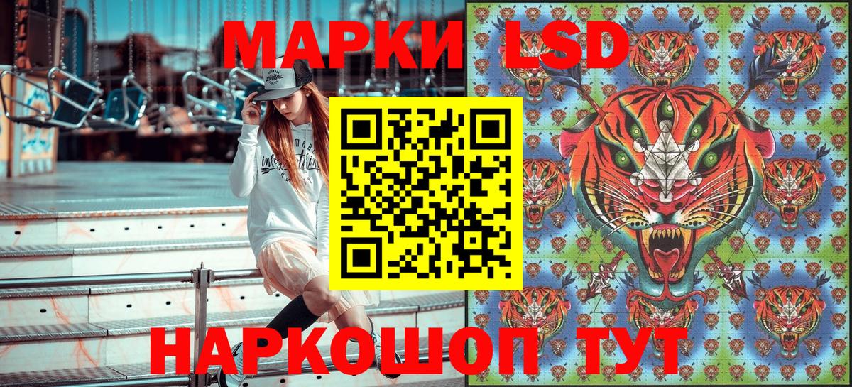 Наркотические марки 1500мкг Комсомольск-на-Амуре