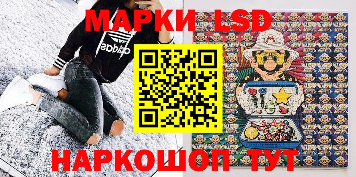 наркота  Марки NBOMe 1,5мг  Вход с VPN  Комсомольск-на-Амуре 