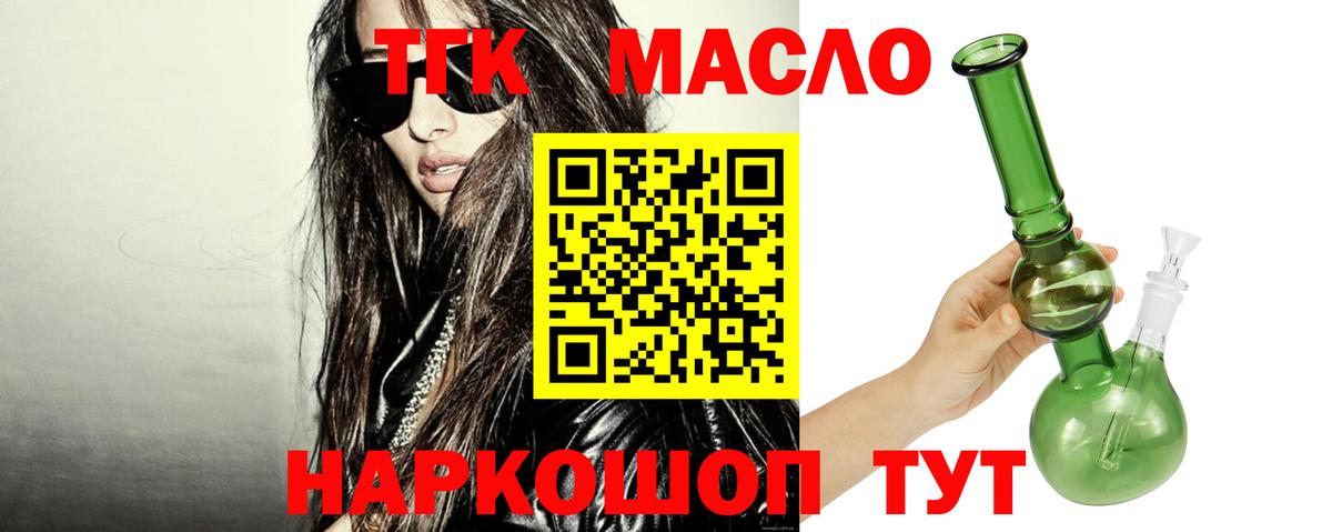 Комсомольск-на-Амуре  Дистиллят ТГК вейп с тгк  ТГК вейп  Вход с VPN 