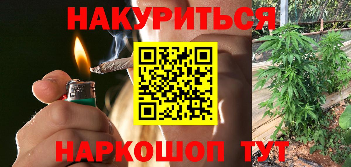 МАРИХУАНА Amnesia  Вход с VPN  Комсомольск-на-Амуре  Марихуана ГИДРОПОН  МАРИХУАНА семена  Бошки марихуана план 